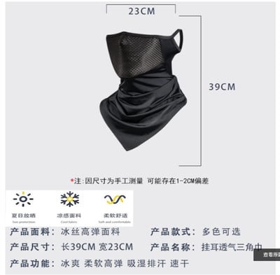 ~子甄彣璟~掛耳面罩 透氣網 運動 防塵 三角魔術頭巾 冰絲 防曬 口罩 面罩 防紫外線 運動頭巾 頭套 圍脖 抗UV 透氣 吸汗5
