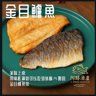 ~子甄彣璟~金目鱸魚 滿1500元 免運 帶皮鱸魚片 100-400g 去刺 鱸魚片 鱸魚 清肉 鱸魚排 高蛋白 脂肪低1