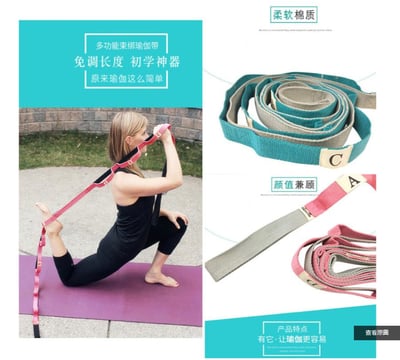 ~子甄彣璟~瑜珈輔助帶 瑜伽帶 伸展帶 拉力帶 拉筋帶 輔助繩 瑜珈繩 瑜珈帶 運動健身 動作帶 高難度輔助神器1