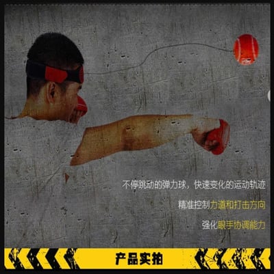 ~子甄彣璟~拳套組合 洛馬琴科 拳擊 訓練球 反應彈力球 魔力球 反彈球 反應球 速度球 手眼協調力 快速反應 準確度訓練 閃躲1