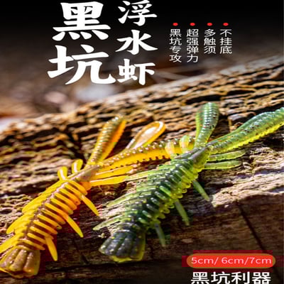 ~子甄彣璟~浮水蝦15條 腥臭 黑坑利器 路亞軟餌 仿生軟餌 假餌 針尾蟲 軟蟲 軟餌 誘餌9