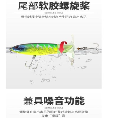 ~子甄彣璟~螺旋槳拖拉機 10cm-13g硬餌 浮水鉛筆 水面系 專攻中上層 假餌 路亞餌 仿生餌 誘餌8