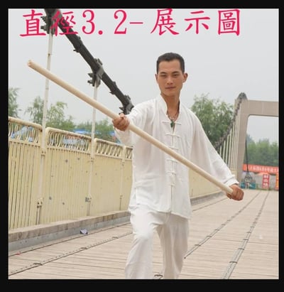 ~子甄彣璟~白蠟桿 棍身 韌性 防震強 白蠟棍 武術棍 少林棍 齊眉棍 健身 長棍 木棍 太極桿 猴棍 武當棍 棍子2
