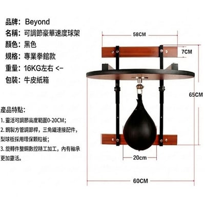 ~子甄彣璟~壁掛式拳擊速度球 梨形球 拳擊反應球 專業躲閃節奏訓練 360度旋轉 拳擊反應球 反應力 手眼協調訓練8