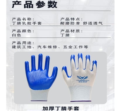 ~子甄彣璟~丁晴乳膠手套 耐磨 耐油 防滑手套 掌心加厚 丁青浸膠 工地 汽車 電機 維修 工作手套 勞保手套8