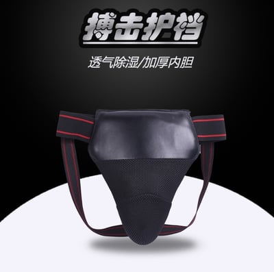 ~子甄彣璟~促銷品-散打護襠 男式護襠 女式護陰 散打內褲護具 跆拳道 空手道 拳擊 運動護具 安全防護1