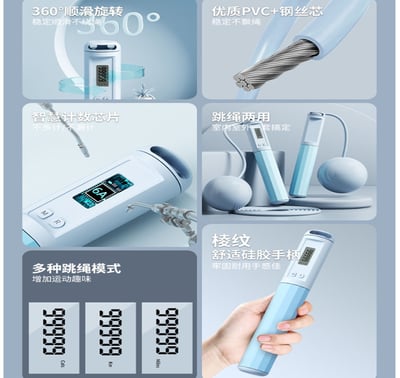 ~子甄彣璟~升級版 無繩大球款 跳繩 無繩 健身運動 繩子 無線跳繩 電子跳繩 智能跳繩 訓練運動8