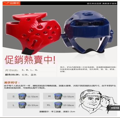 ~子甄彣璟~成人兒童 頭套 跆拳道 護頭套 頭盔 空手道 護頭 拳擊頭套 散打 訓練帽 練習護具 運動頭套4