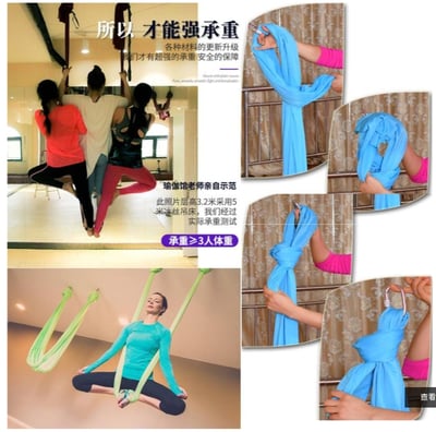 ~子甄彣璟~5米-6米賣場 彈力布料 反重力 空中瑜珈吊床 無拼接吊帶 吊繩 伸展帶吊床 空中飛行 運動健身4