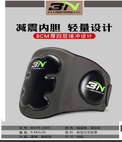 ~子甄彣璟~BN 加厚款 腰靶 泰拳 散打 拳擊 跆拳道 搏擊 格鬥 運動護具 對抗靶 踢靶 健身訓練 武術練習 對打1
