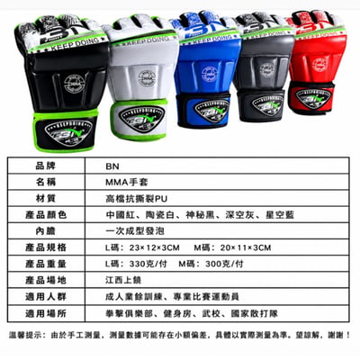 ~子甄彣璟~重磅款 MMA拳套 半指拳套 格鬥拳套 UFC拳套 散打 自由搏擊 泰拳 拳套 搏擊 綜合格鬥 手套 訓練拳套 沙袋拳套9