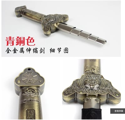 ~子甄彣璟~ 晨練太極拳 不銹鋼伸縮劍 太極拳武術用品 太極劍 功夫劍 輕伸縮劍 武術劍 練功劍 玩具劍 晨練劍 未開刃8