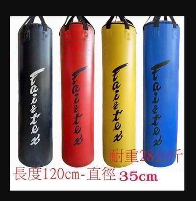 ~子甄彣璟~空心沙袋120-180公分-直徑35公分 PU 沙袋 沙包 拳擊 搏擊 格鬥 散打 健身運動 重量訓練4