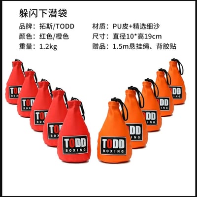 ~子甄彣璟~泰森 拳擊 躲閃 下潛袋 訓練袋 家用懸掛 鐘擺訓練 搖擺躲避 沙袋 TODD 沙包 搏擊 格鬥 閃躲訓練7