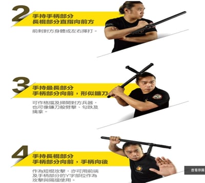 ~子甄彣璟~T字棍 T型棍 拐棍 旋棍 短棍 火焰圖騰 塑鋼 武術棍 運動 健身 防身 功夫棍-單把價格4