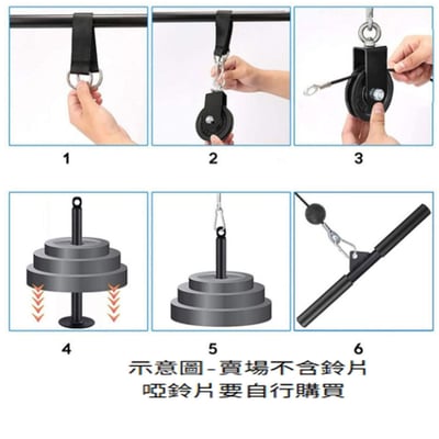 ~子甄彣璟~自制健身器材 健身房 改裝 配件 DIY 家用高位下拉飛鳥 器械滑輪 鋼絲繩 鈴片托3