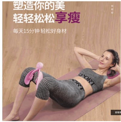 ~子甄彣璟~辦公室神器 盆底肌 夾腿 訓練器 瑜珈 瑜伽 美腿 夾美尻 美尻器 翹臀 內側夾腿訓練器 健身運動1