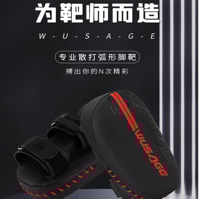 ~子甄彣璟~WUSAGE 腳靶 踢靶 弧形腿靶 散打 拳擊 泰拳 散打 拳靶 格鬥 泰拳 手靶 訓練靶 武術用品 運動護具8