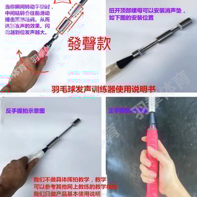 ~子甄彣璟~羽毛球拍訓練器 手臂發力 練習巧揮 羽球 羽毛球 發力訓練器 揮拍練習 閃動鞭打發力 手臂訓練8