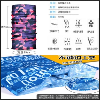 ~子甄彣璟~防風防塵 騎行面罩 百變無縫頭巾 魔術頭巾 運動頭巾 防曬 頭套 圍脖 口罩 面罩 抗UV 透氣 吸汗 排汗2