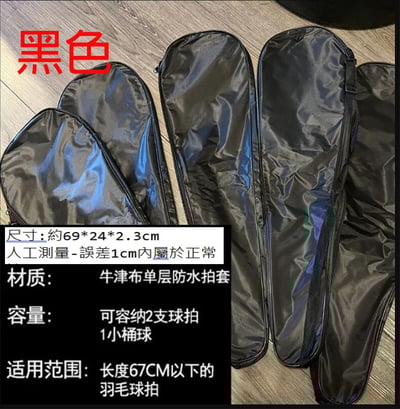 ~子甄彣璟~羽毛球拍套 保護套 袋子 球袋 羽毛球包 羽毛球袋 羽毛球拍袋9