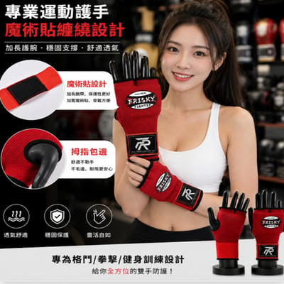 ~子甄彣璟~FRISKY 懶人快速纏手帶 凝膠手套 半指拳套 護手布 拳鋒 護拳鋒 拳擊 護手套 格鬥 散打 泰拳 護具 搏擊 拳鋒套 7
