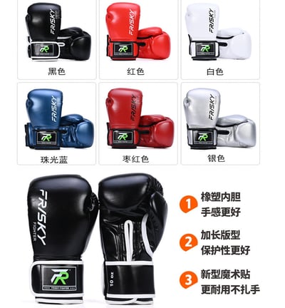 ~子甄彣璟~新款 FRISKY 拳擊手套 拳套 拳擊 手套 搏擊 散打 泰拳 格鬥散打 健身 運動 武術 打沙包 沙袋 訓練6