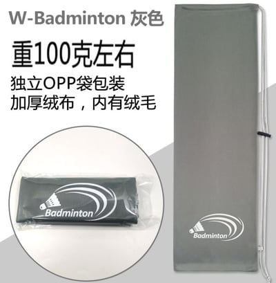 ~子甄彣璟~絨布袋 羽毛球拍套 保護套 袋子 球袋 羽毛球包 羽毛球袋 羽毛球拍袋1