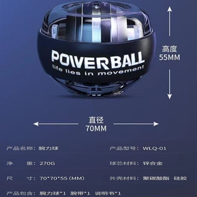 ~子甄彣璟~腕力球 手腕 握力器 健身鍛煉器 自啟動 腕力訓練器 臂力肌肉訓練 手腕鍛煉9