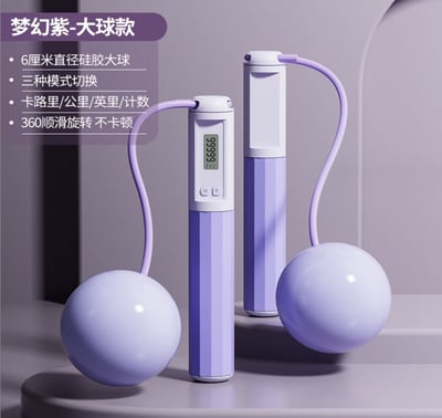 ~子甄彣璟~升級版 無繩大球款 跳繩 無繩 健身運動 繩子 無線跳繩 電子跳繩 智能跳繩 訓練運動7