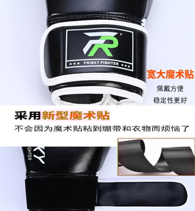 ~子甄彣璟~新款 FRISKY 拳擊手套 拳套 拳擊 手套 搏擊 散打 泰拳 格鬥散打 健身 運動 武術 打沙包 沙袋 訓練7