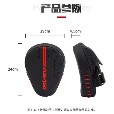 ~子甄彣璟~WUSAGE 加厚加重 多層防護 曲手靶 手靶 拳靶 散打靶 拳擊 腳靶 陪練靶 弧形靶 拳擊手套 重量訓練2