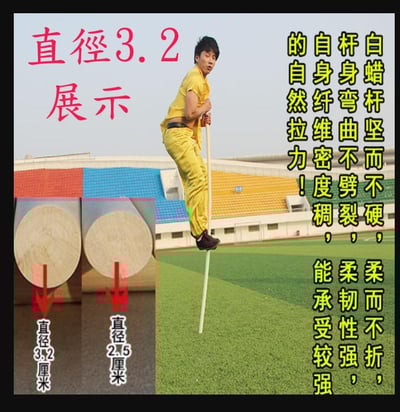 ~子甄彣璟~白蠟桿 棍身 韌性 防震強 白蠟棍 武術棍 少林棍 齊眉棍 健身 長棍 木棍 太極桿 猴棍 武當棍 棍子6