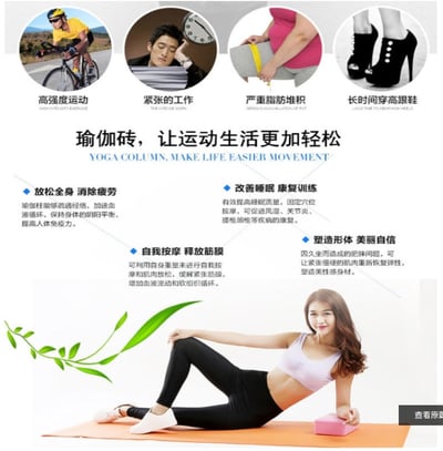 ~子甄彣璟~不挑色隨機發貨-高密度EVA瑜珈磚 瑜珈輔助用品 瑜珈枕 韻律 健身 有氧 跳舞 無氧 瘦身拉筋 硬度409