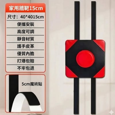 ~子甄彣璟~【靜音不擾民】家用拳擊牆靶 拳館質感 15cm加厚升級 免打孔 舒壓 拳擊墊 家用沙袋 不傷手 不佔位10