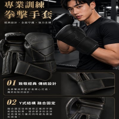【超纖皮拳擊手套】拳擊訓練 泰拳 散打 格鬥 沙包 高彈減震 舒適透氣 人體工學設計 多層減震 拳館推薦款4
