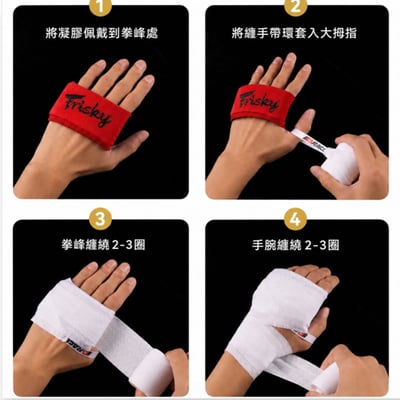 ~子甄彣璟~FRISKY 拳鋒 護拳鋒 拳擊 護手套 格鬥 散打 泰拳 護具 搏擊 拳峰 保護墊 凝膠 護手 健身 運動 拳鋒套4