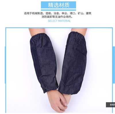 ~子甄彣璟~薄款 牛仔布 套袖 耐髒 防污 電焊 砂輪機 防火花 隔熱 耐磨 勞保 防護袖 袖套 工作衣 工業用品2