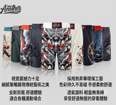 ~子甄彣璟~拳擊褲 格鬥短褲 MMA短褲 泰拳褲 散打褲 搏擊褲 訓練短褲 運動短褲 武術褲 魔鬼氈腰封 不易脫落1