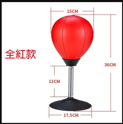 ~子甄彣璟~桌面 辦公室 吸盤式 反應球 速度球 解壓 洩憤 出氣神器 拳擊 紓壓 發洩 減壓 宣泄球 神器 5