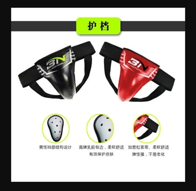 ~子甄彣璟~BN護襠 護陰 拳擊 跆拳道 泰拳 搏擊 散打 格鬥 空手道 兒童成人運動護具 安全防護6