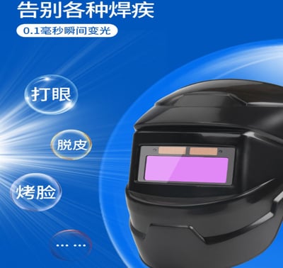 ~子甄彣璟~自動變光電焊帽 太陽能 電焊 氬弧焊 電銲帽 電焊面罩 CO2 手電銲 氬銲 氬焊 勞保防護用品 焊工帽 防強光5