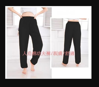 ~子甄彣璟~新款* 太極功夫褲 太極拳 透氣褲 武術褲 燈籠褲 瑜珈/禪坐/運動褲 休閒褲 學舞褲 練功褲 太極拳4