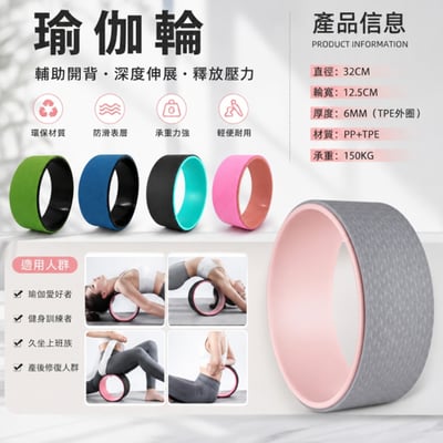 ~子甄彣璟~耐壓款-高強抗壓 PC合金內圈 瑜珈輪 達摩輪 後彎神器 瑜珈圈 普拉提圈 瑜伽輪 放鬆 平衡 紓壓健身器材10