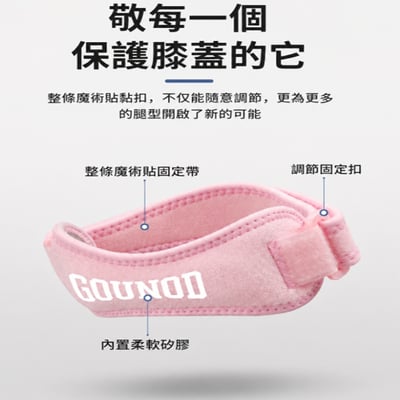 ~子甄彣璟~髕骨護膝帶 運動護膝帶 護膝 髕骨帶 運動護膝 膝蓋支撐 減壓緩衝 籃球 跑步 登山 健身 自行車運動適用10