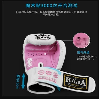 ~子甄彣璟~泰國品牌RAJA 超纖拳擊手套 拳套 比賽訓練 散打 自由搏擊 泰拳 搏鬥 拳擊防具10