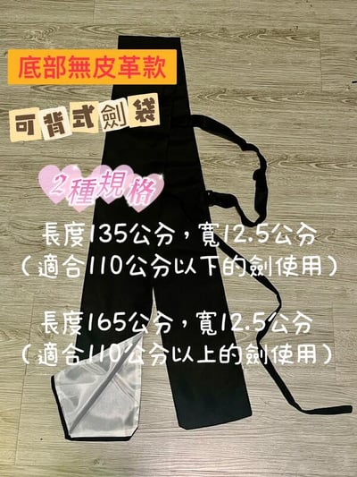 ~子甄彣璟~特價品-太極劍袋 刀劍袋 高檔麻質刀袋 武術袋 劍袋 刀袋 竹劍袋 棉布刀劍袋子 武術用品 太極拳3