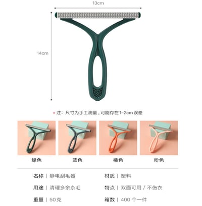 ~子甄彣璟~靜電刷刮毛器 寵物刮毛器 狗狗刮毛器 貓刮毛器 地毯沙發 去毛器 狗毛 貓毛清理器 粘毛除毛刷 刷毛器6