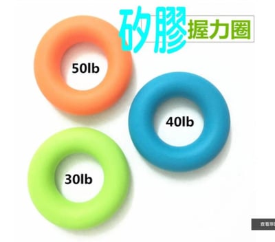 ~子甄彣璟~握力器 專業練手力 指力 握力圈 男女健身訓練 橡膠圈 中老年復健 康複 握力球 環保級矽膠 無毒無味2