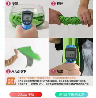 ~子甄彣璟~運動毛巾 冷感毛巾 運動涼感毛巾 一甩即涼 吸濕降溫急速涼感巾 吸水毛巾 健身毛巾 健身房 運動用品 擦汗巾 毛巾5